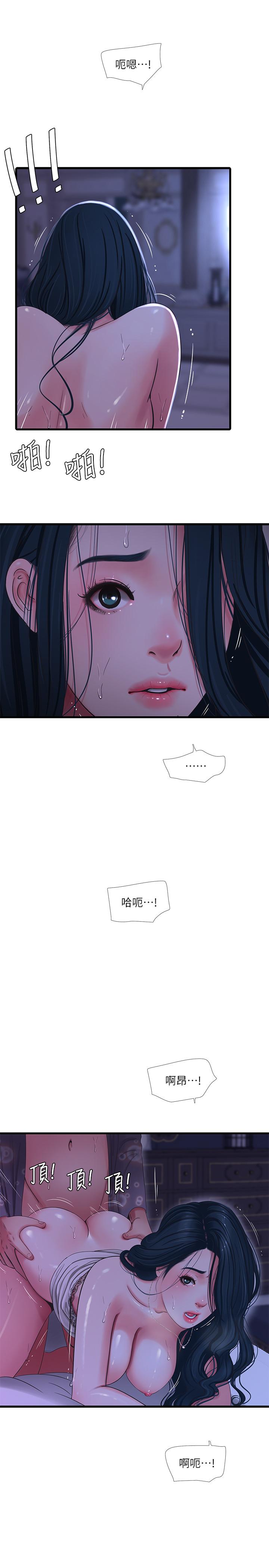 第38話-都被小叔看到了 - 第17.jpg页
