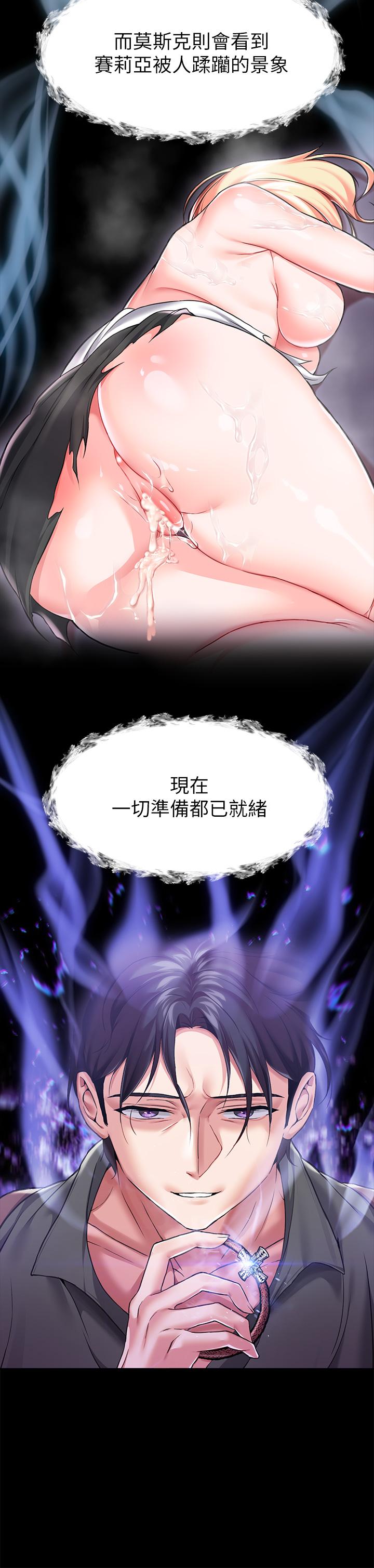第6话-被調教成肉便器的人生 - 第15.jpg页