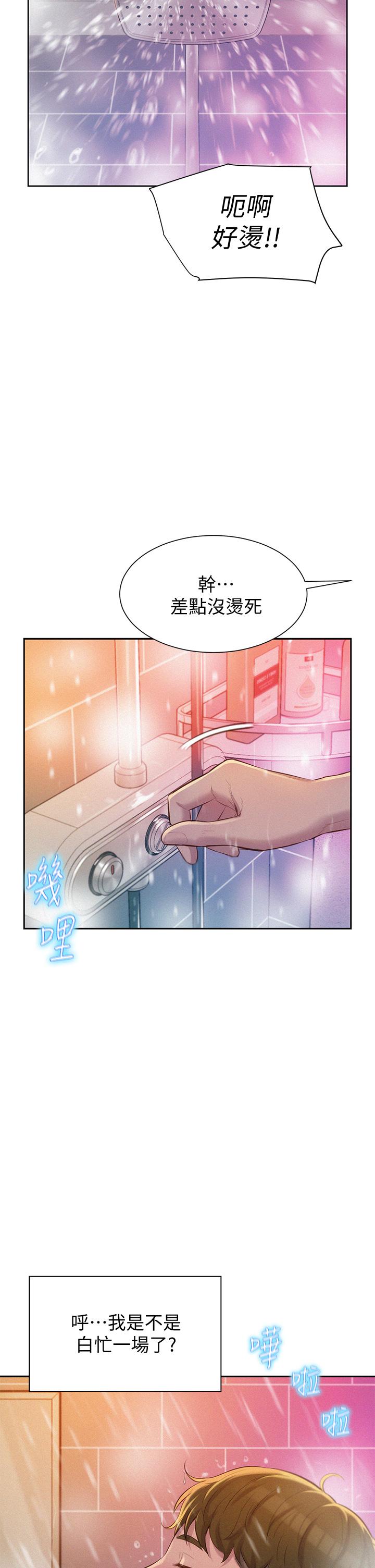 第9話-我想，報答你 - 第37.jpg页