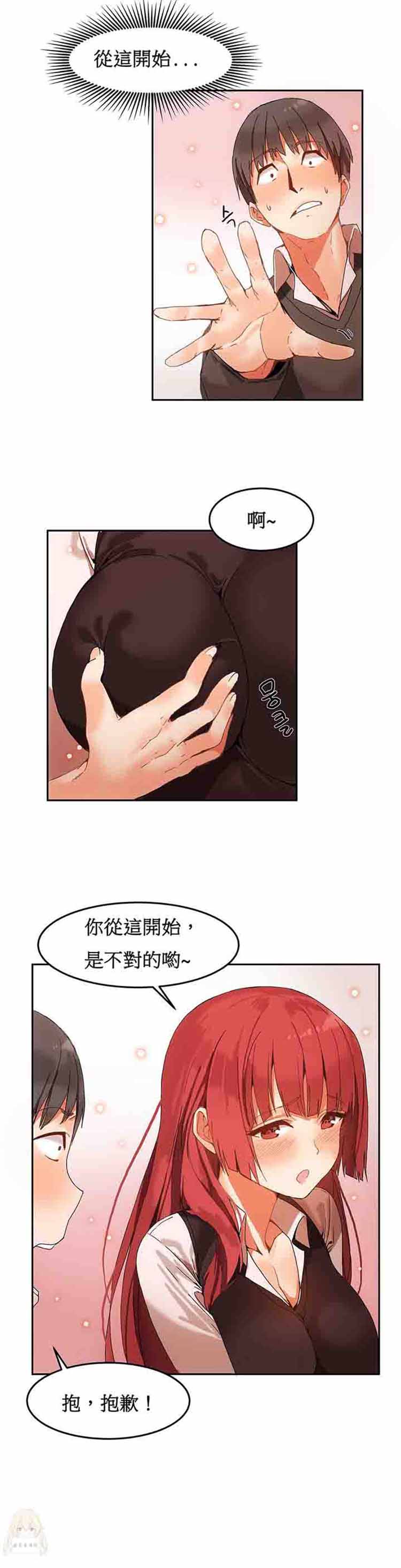 第 4 话 - 第4.jpg页