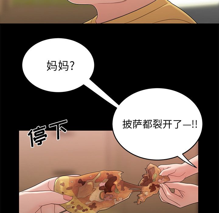 第 12 话 - 第61.jpg页