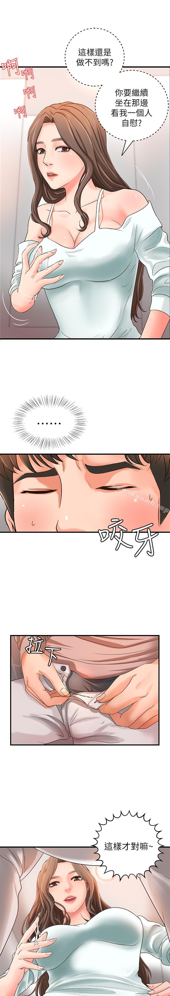 第7話-姐姐驚人的提議 - 第1.jpg页