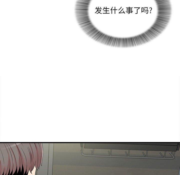 第 8 话 - 第93.jpg页