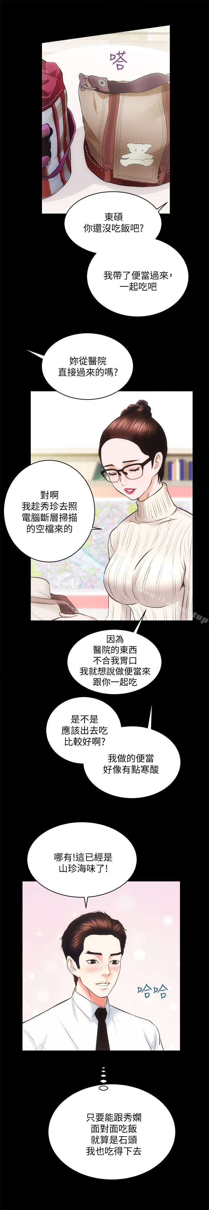 第20话 - 邪恶的幻想 - 第11.jpg页