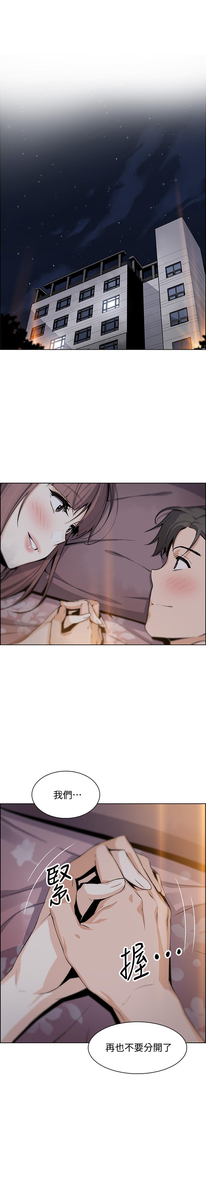第48話-射進來，我想要有你的孩子 - 第31.jpg页