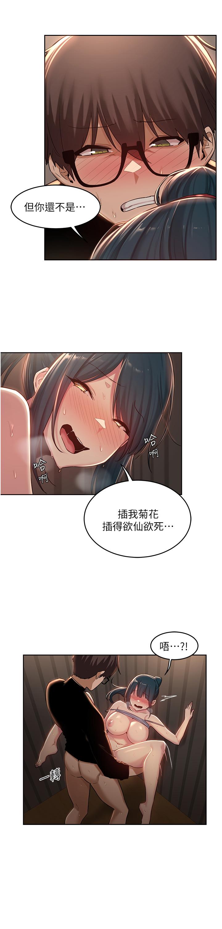 第30話-從後庭調教變態女 - 第22.jpg页