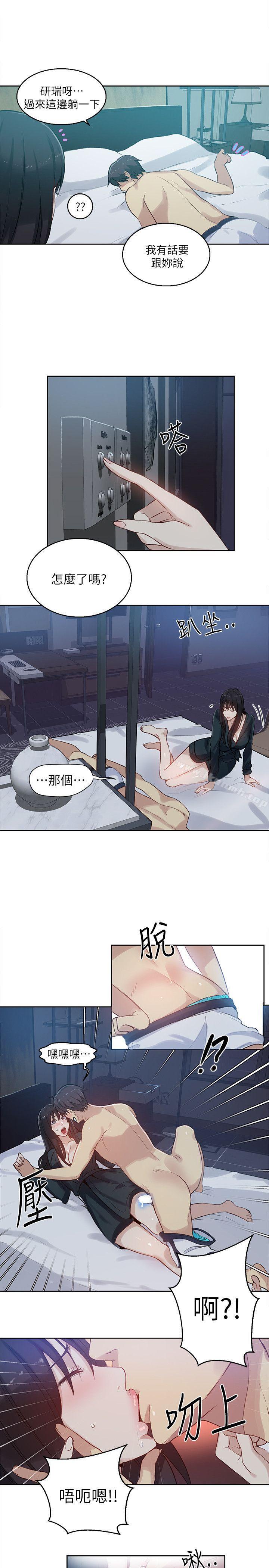 第52话 - 第3.jpg页