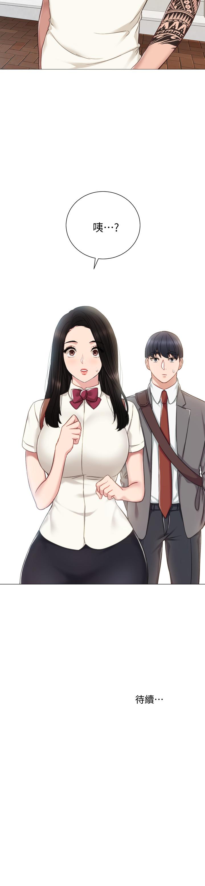 第42話-我們來約會吧！ - 第32.jpg页