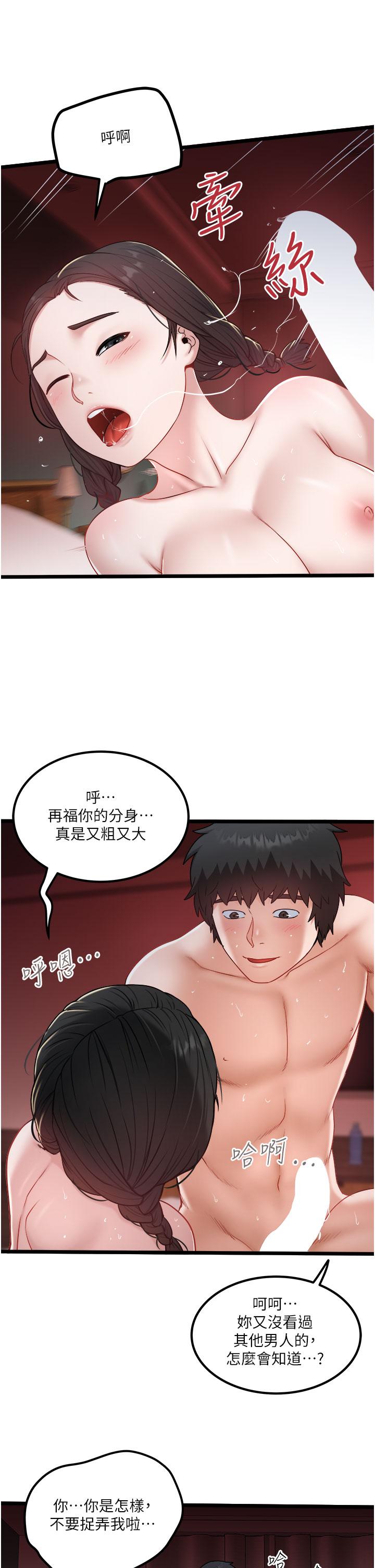 第39话-妳是不是被打就会兴奋？ - 第9.jpg页