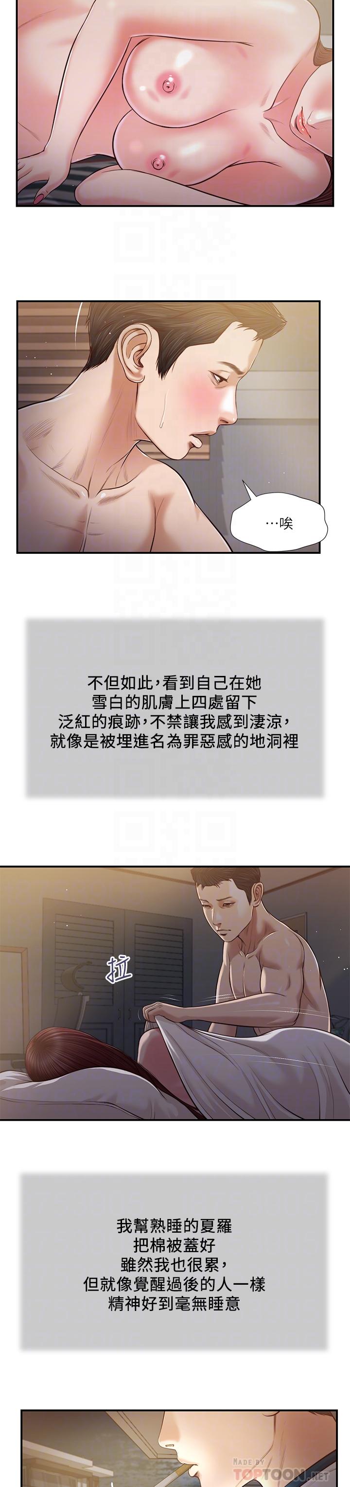 第89话-原来做爱这么舒服 - 第14.jpg页