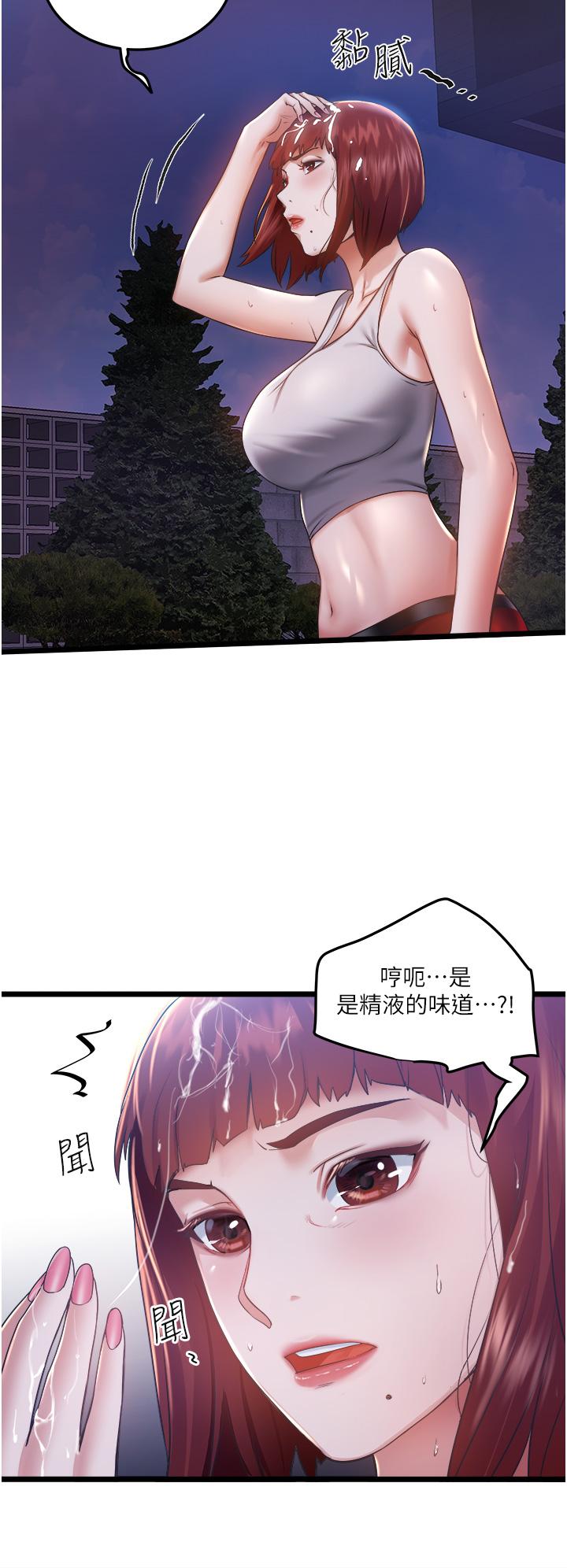 第3話-一滴不剩全射給我 - 第51.jpg页