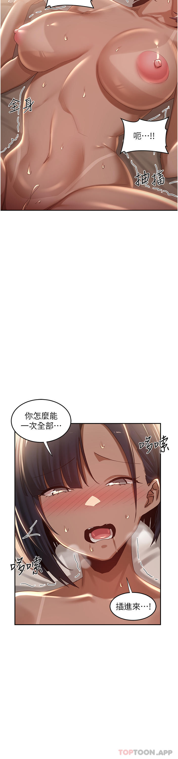 第72话-巨鵰让学妹说不要不要 - 第33.jpg页