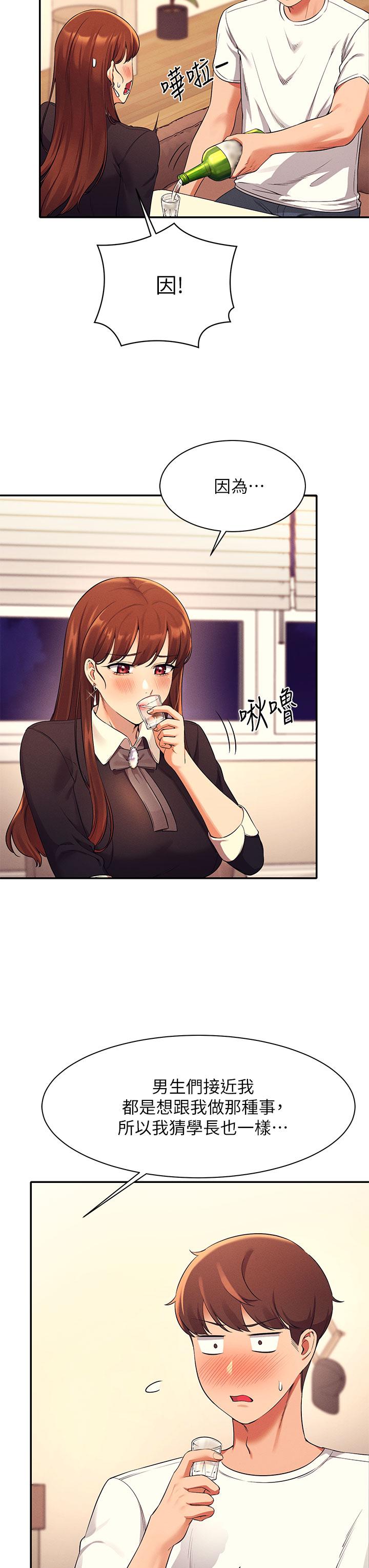 第28話-讓我知道打炮有多舒服 - 第23.jpg页