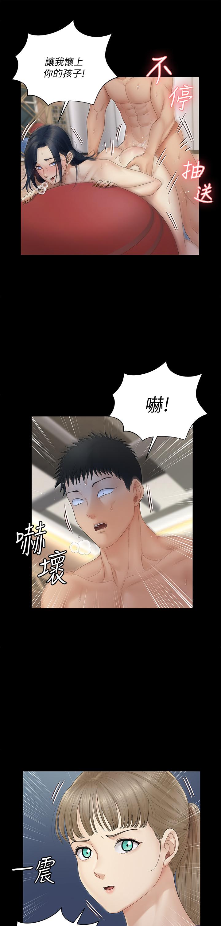 第164話-要求內射的敏晶 - 第38.jpg页