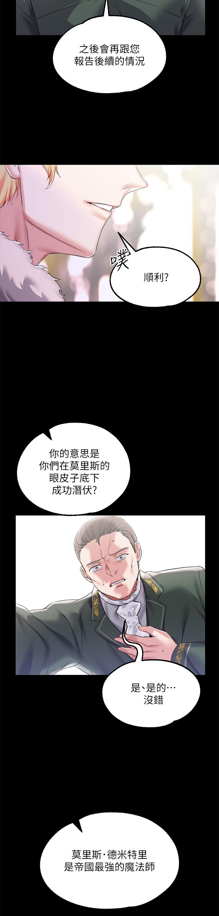 第23話-正式成為主人的所有物 - 第34.jpg页