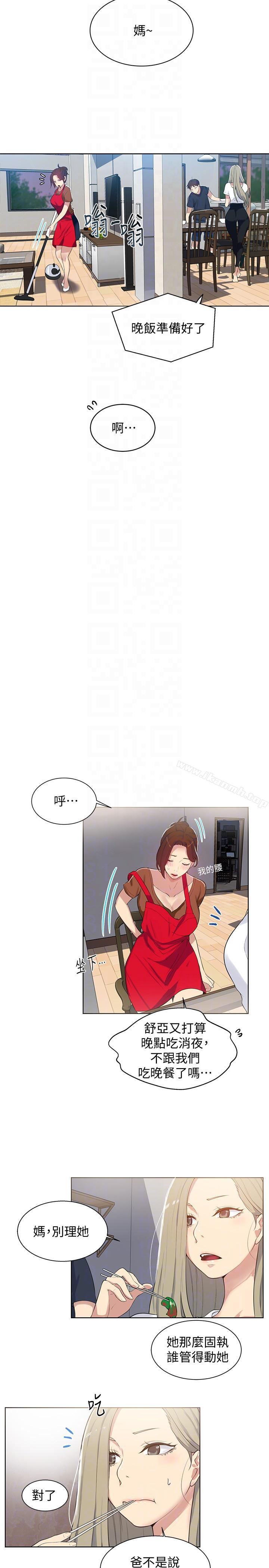 第6話-想做就做吧 - 第25.jpg页