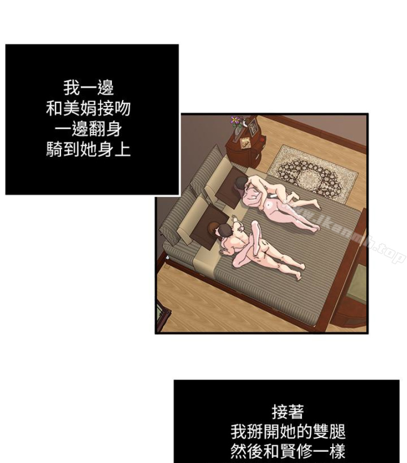 第28話-不同於妻子的好味道 - 第55.jpg页