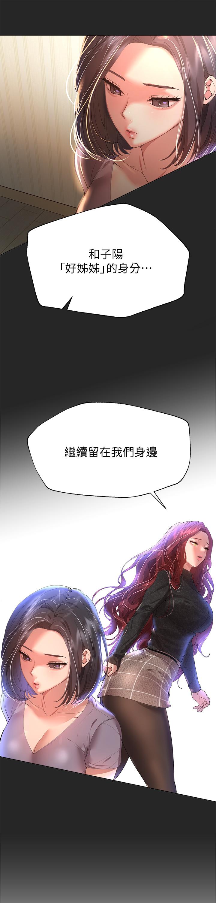 第54話-因為姐姐而腫脹不已的小頭 - 第7.jpg页