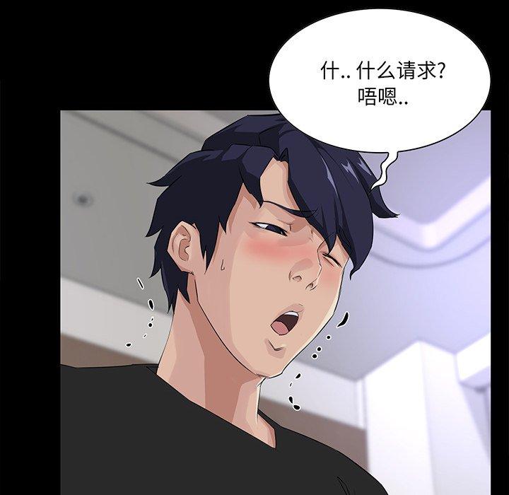 第 14 话 - 第52.jpg页