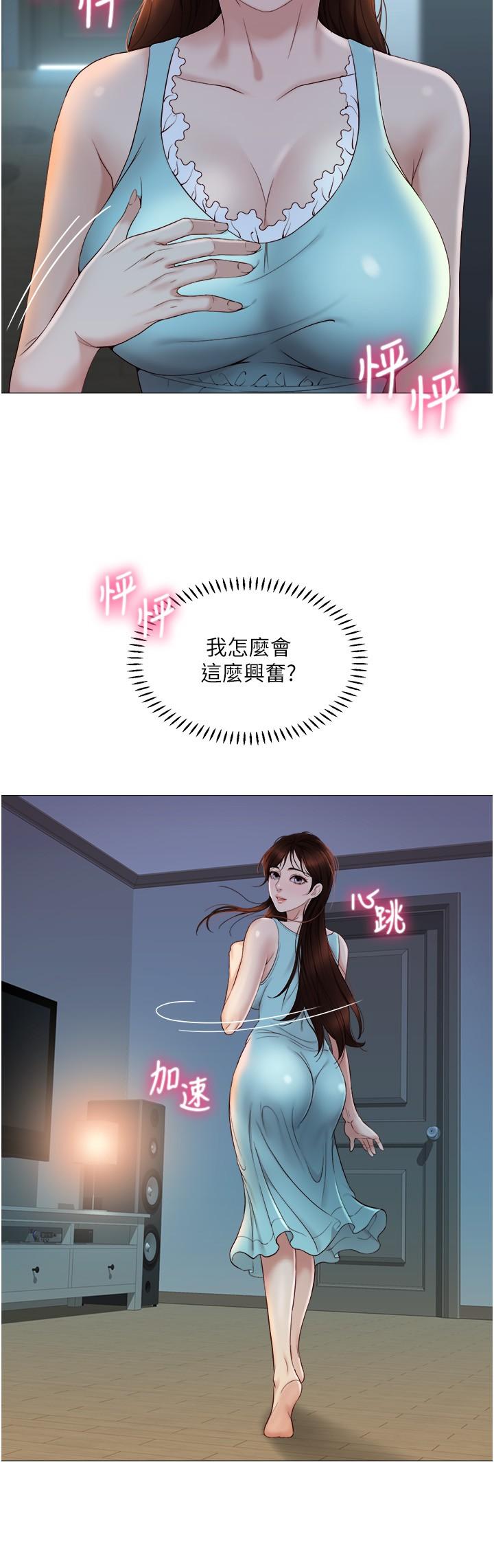 第4話-我用嘴巴幫你洗一洗 - 第17.jpg页