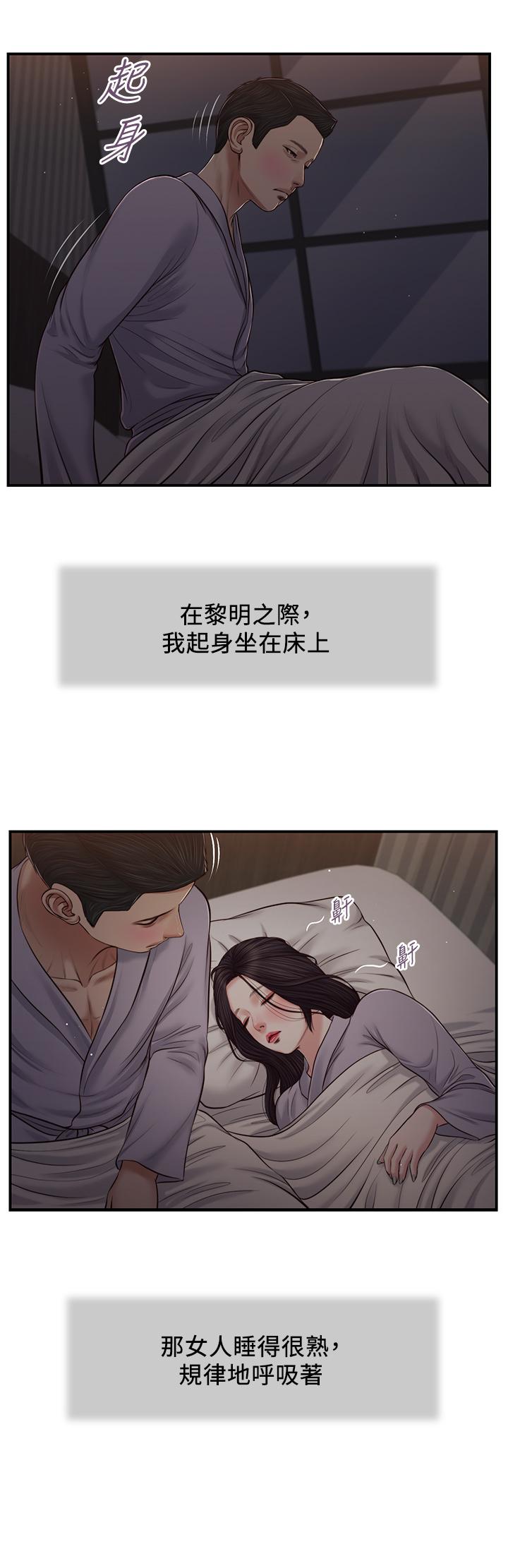 第78话-激情的最后一夜 - 第11.jpg页