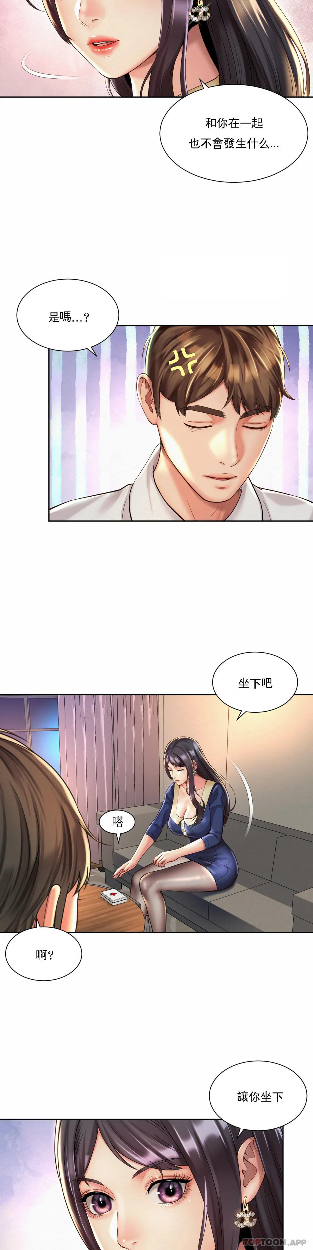 第23话-线就是用来越的 - 第3.jpg页
