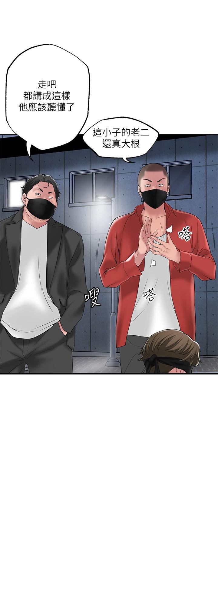 第45話-快感滿分的酒店妹 - 第9.jpg页