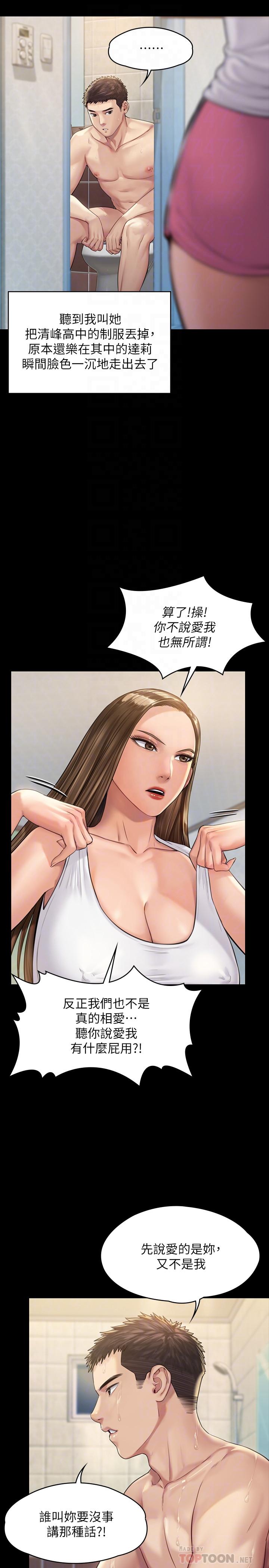 第178話-用左手畫畫被發現的駿彪爸 - 第6.jpg页