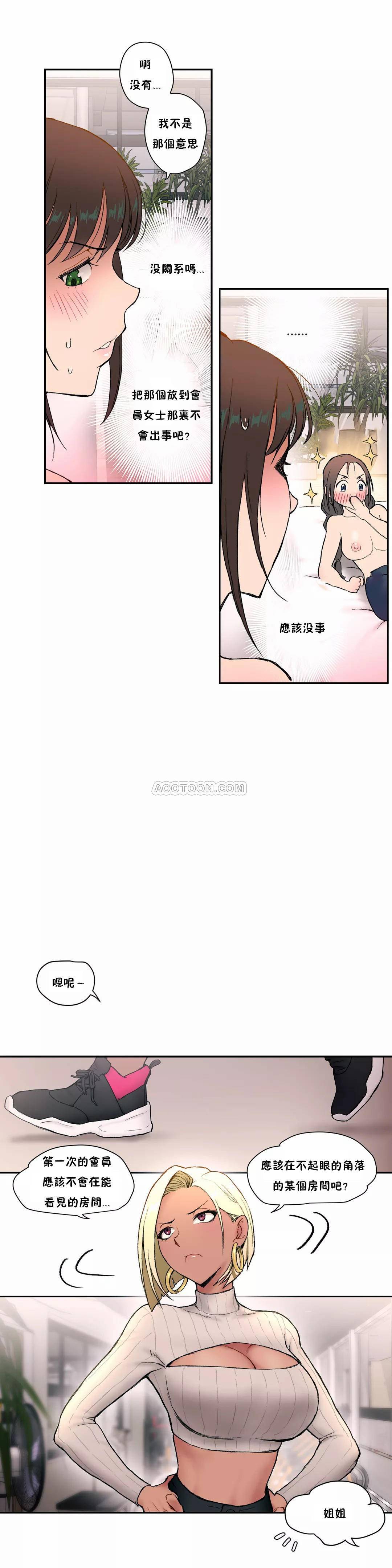 第3話 - 第19.jpg页