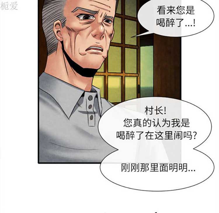 第 19 话 - 第52.jpg页