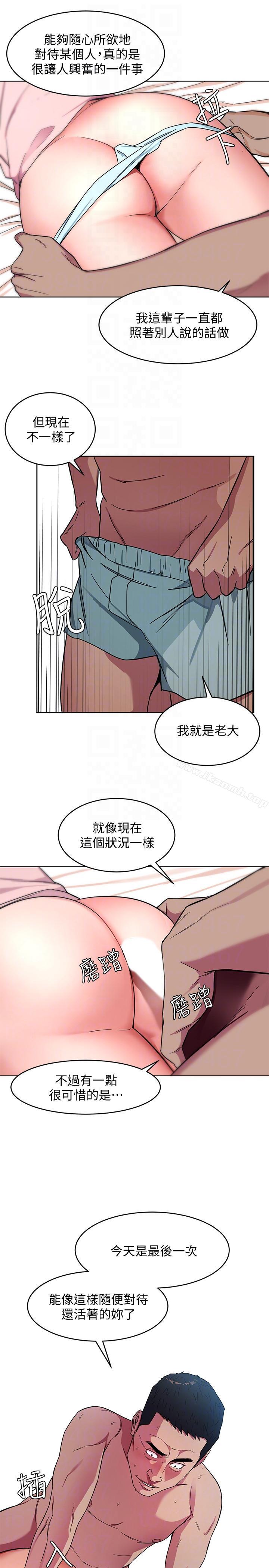 第18話-想要的就要拿到手 - 第15.jpg页