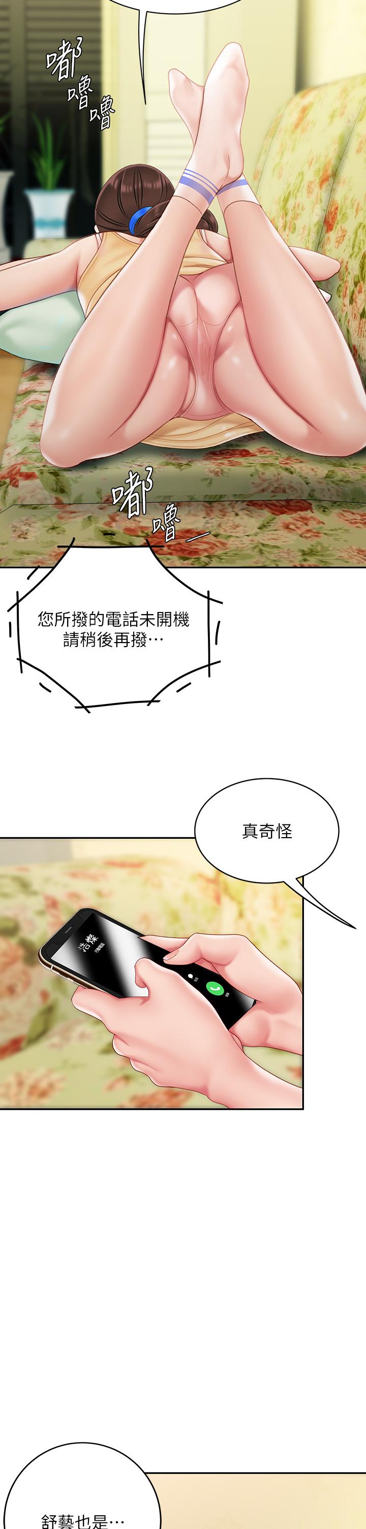 第13話-像隻母狗被壓在車上 - 第39.jpg页