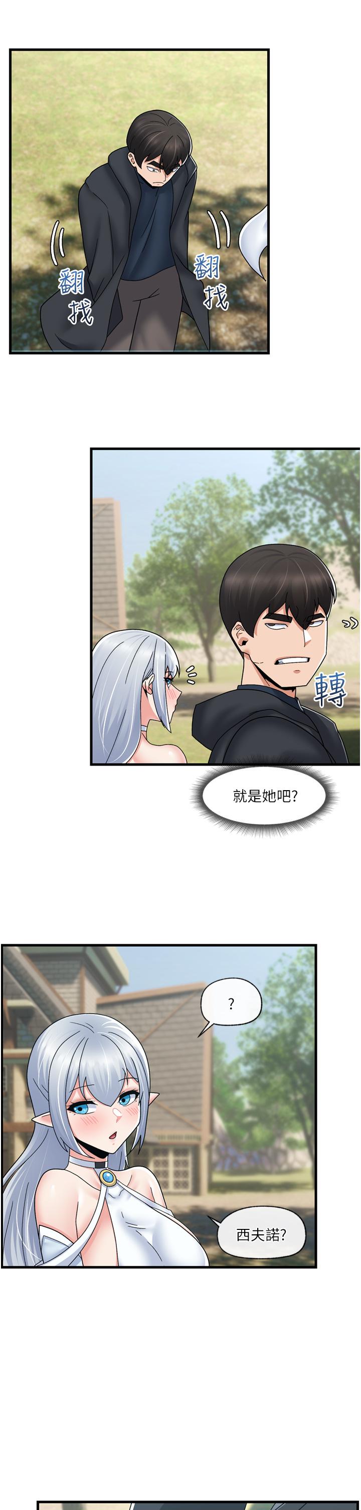 第59话-看我怎么教训你 - 第30.jpg页