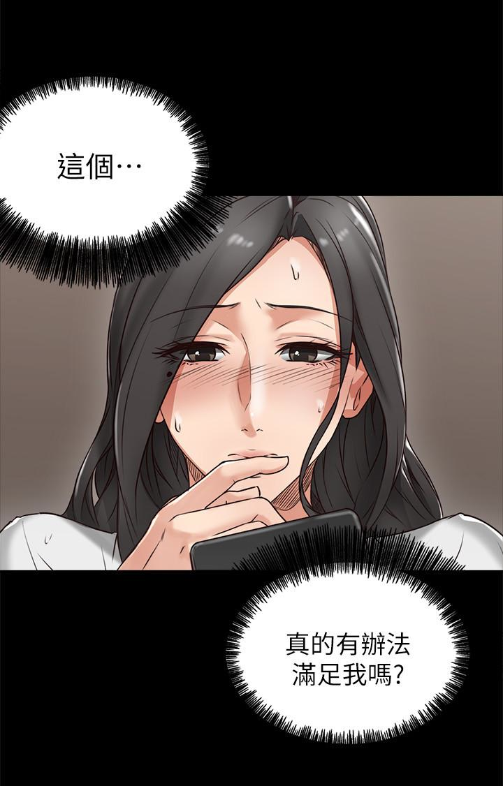 第4話-喬安的癖好 - 第14.jpg页