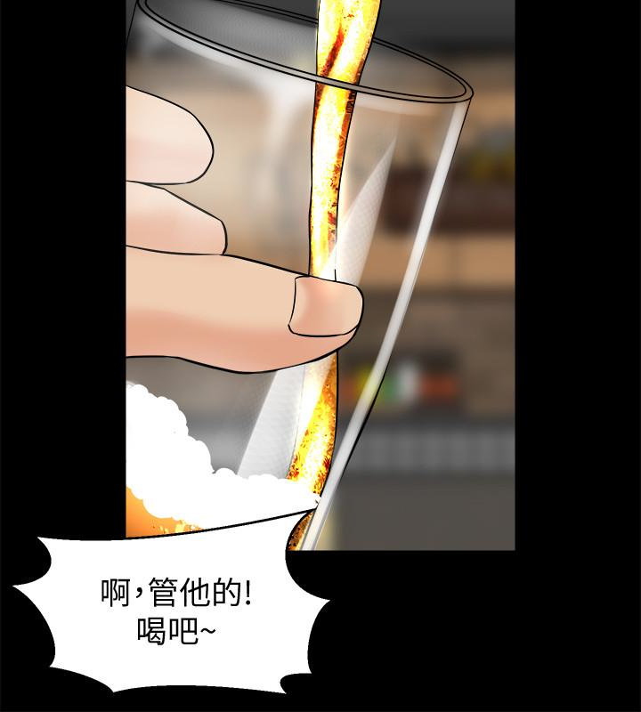 第11话-某天晚上，两个女人的不同反应 - 第28.jpg页