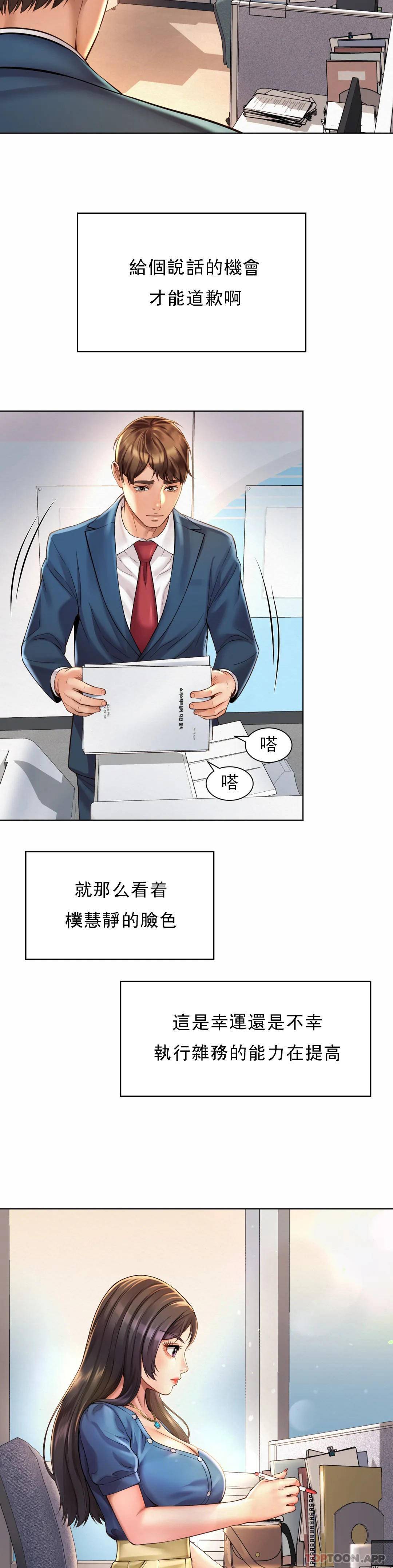 第7话-给你证明的机会 - 第16.jpg页