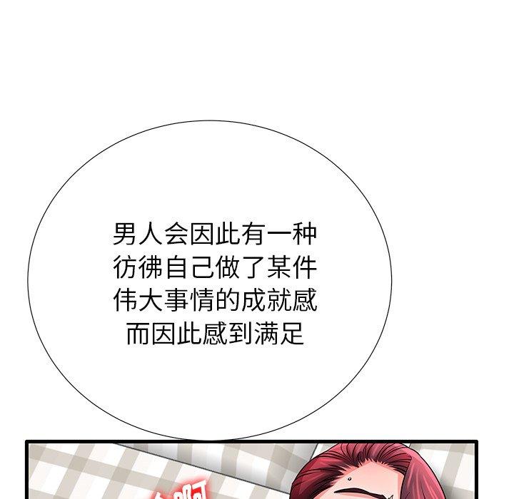 第27话 - 第86.jpg页