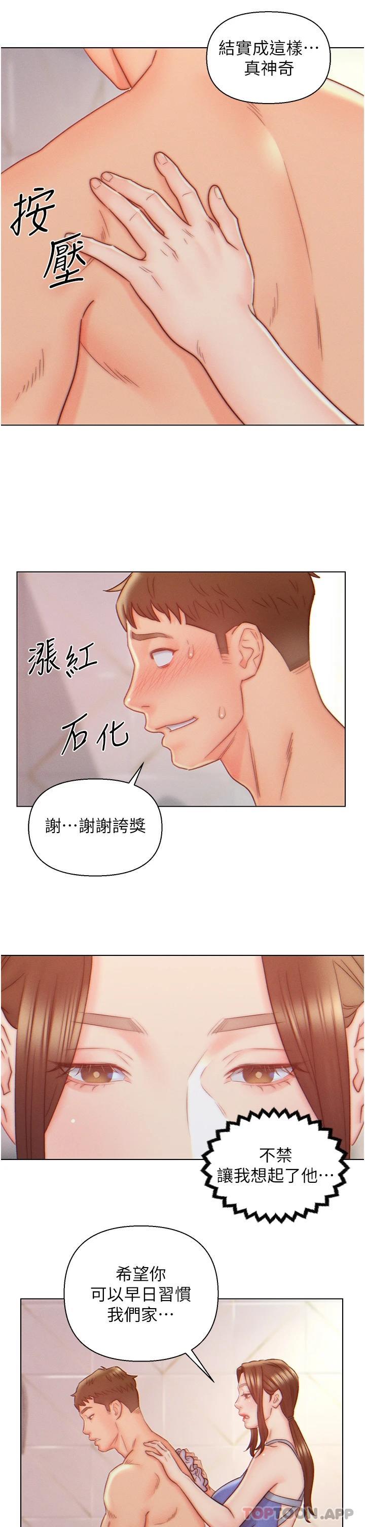 第9話-充滿激情的浴室 - 第7.jpg页