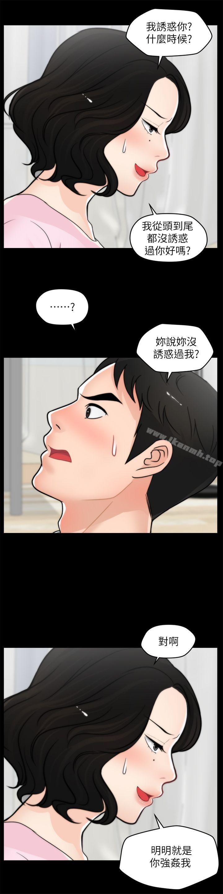 第38話-慧善比妳好上一千倍! - 第20.jpg页