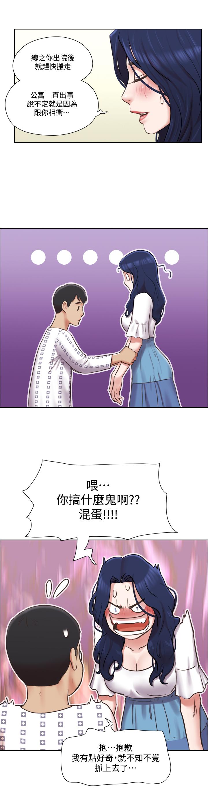 第37話-你的奶頭真美味... - 第2.jpg页