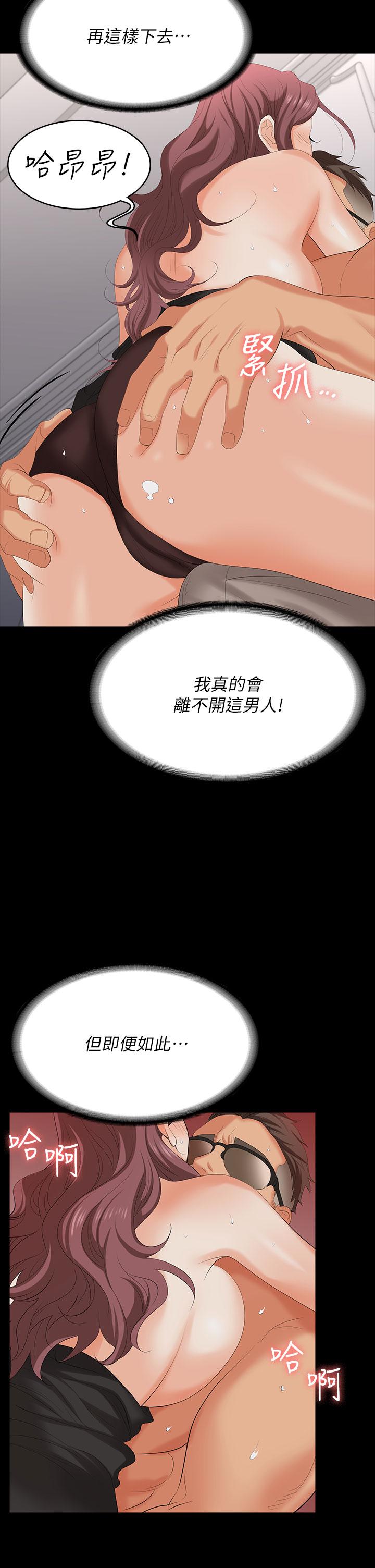 第71話-前所未有的愛撫 - 第23.jpg页