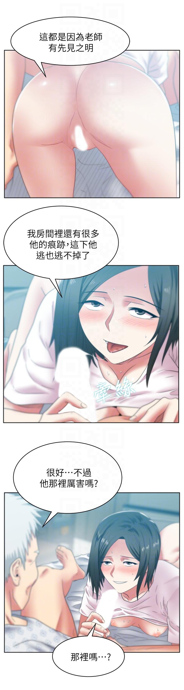 第50话-是她对我仙人跳 - 第25.jpg页