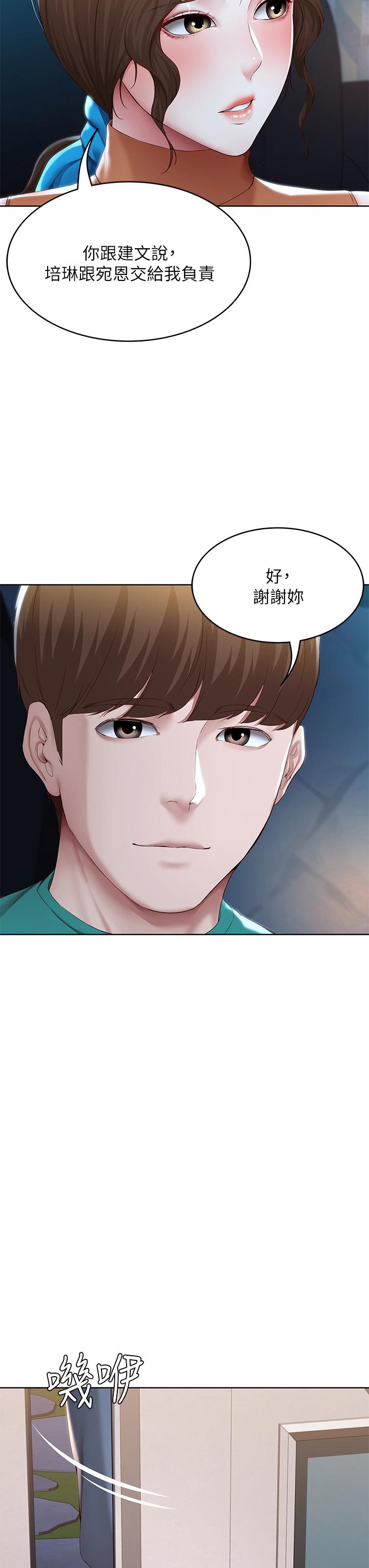 第125話-你是不是在跟我媽交往？ - 第18.jpg页