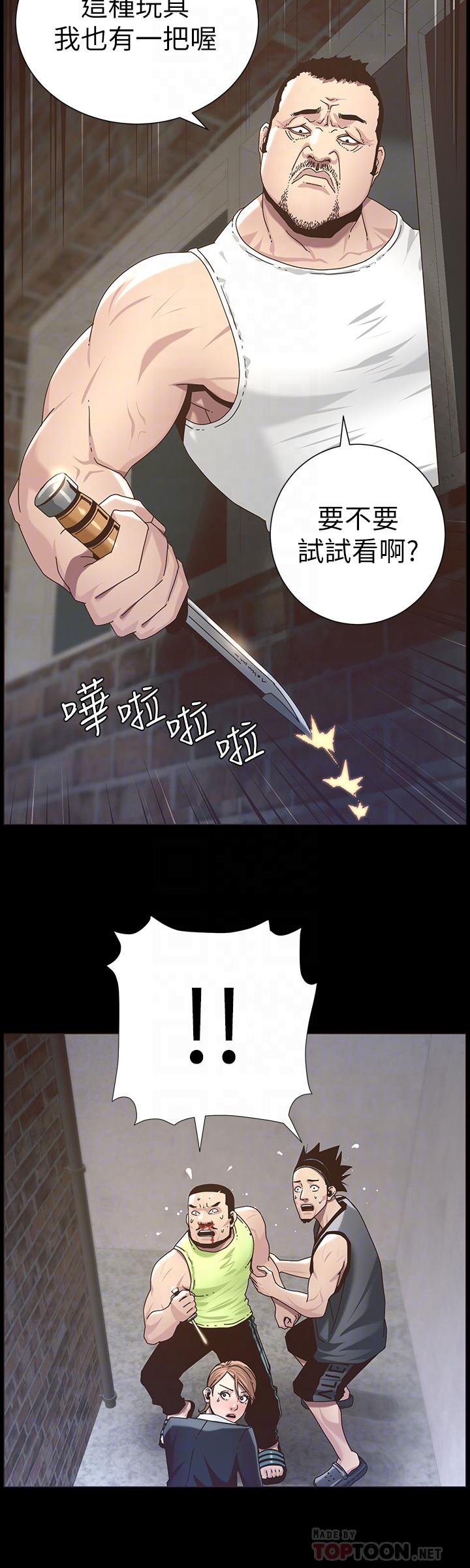 第44话-难道我对爸爸... - 第12.jpg页