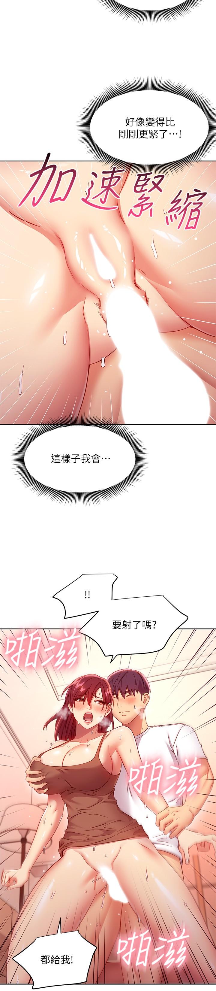第117話-對著肉棒發情的母狗們 - 第21.jpg页