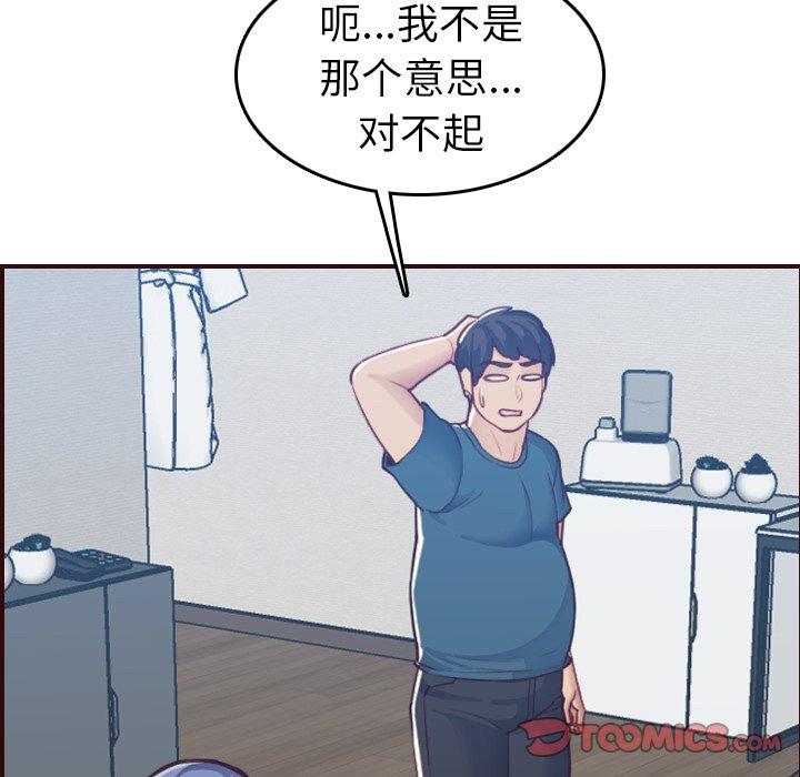 第 53 话 - 第21.jpg页