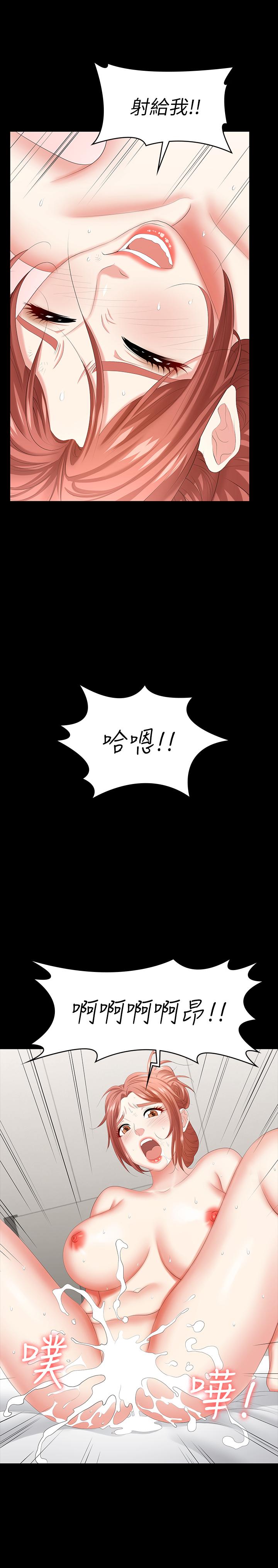 第41話-無法克制自己 - 第32.jpg页