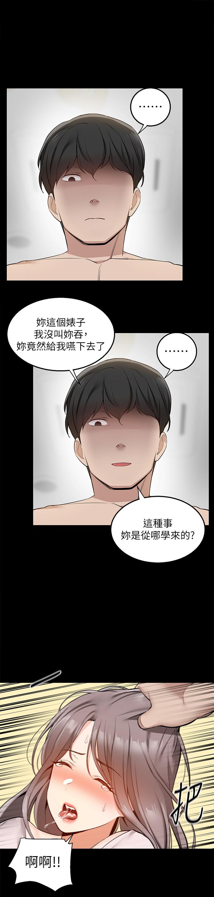 第17話-越插越緊的小穴 - 第20.jpg页
