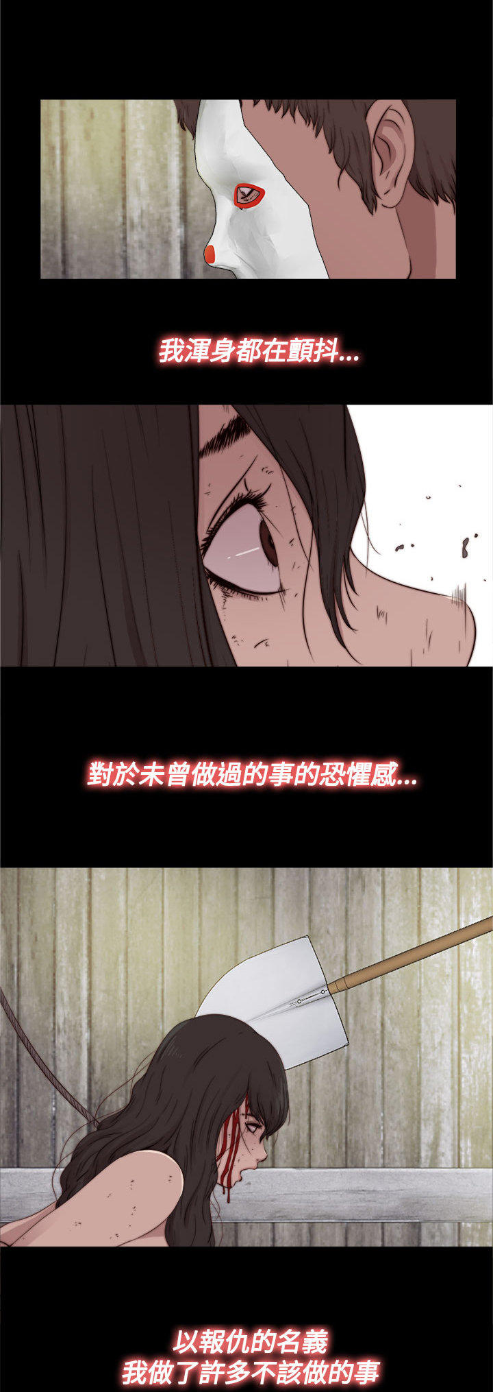 寻找梅莉 第 29 话 第3页