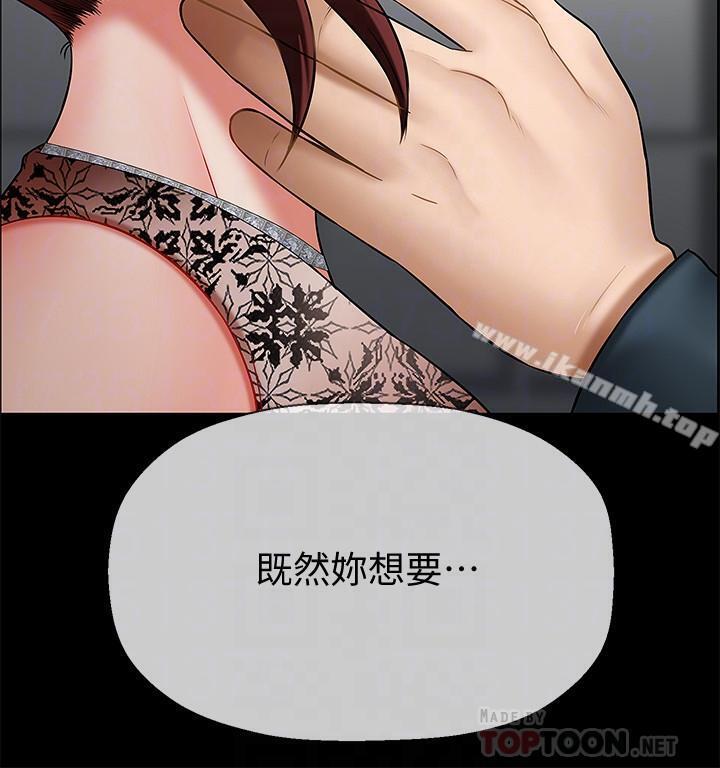 第8話-開放的主婦 - 第4.jpg页